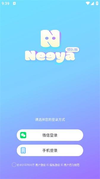 Neeya Leader v5.1.4