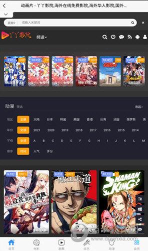 丫丫影视 v3.0.3