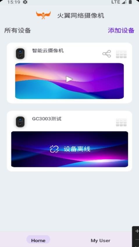 阿米粹IOT v4.2.4