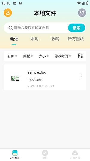 CAD制图 v3.4.2