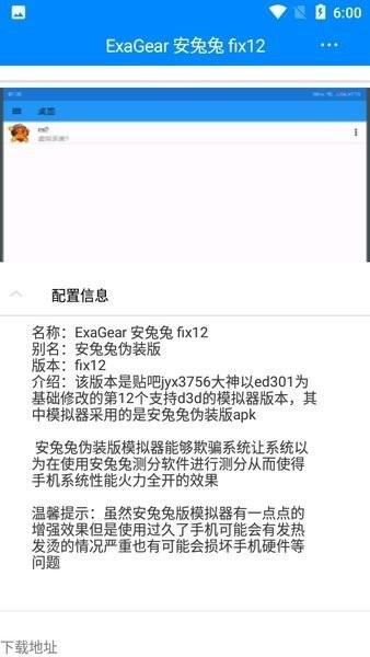 exa商店 v5.0.2