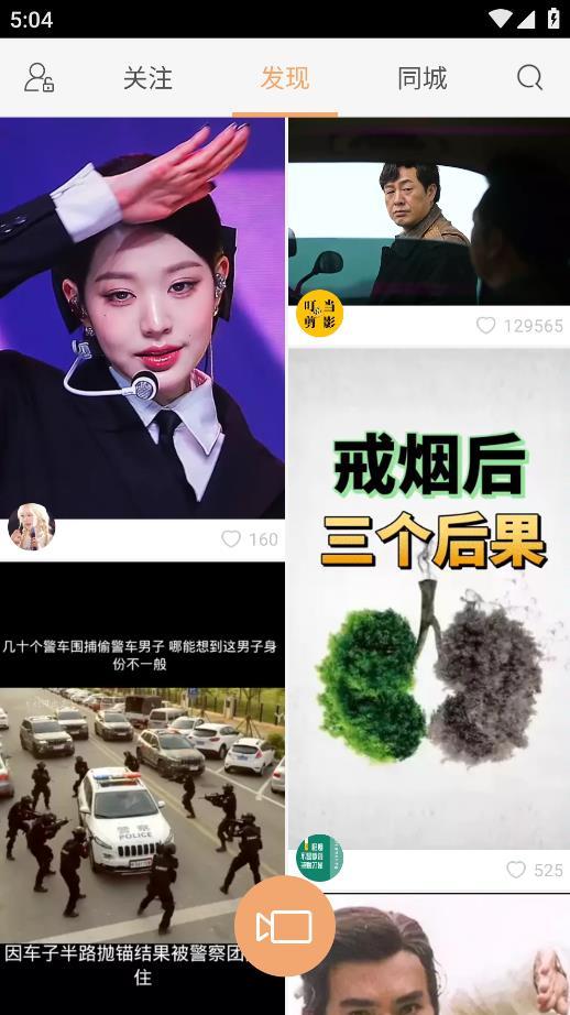 快手手表版 v4.4.1