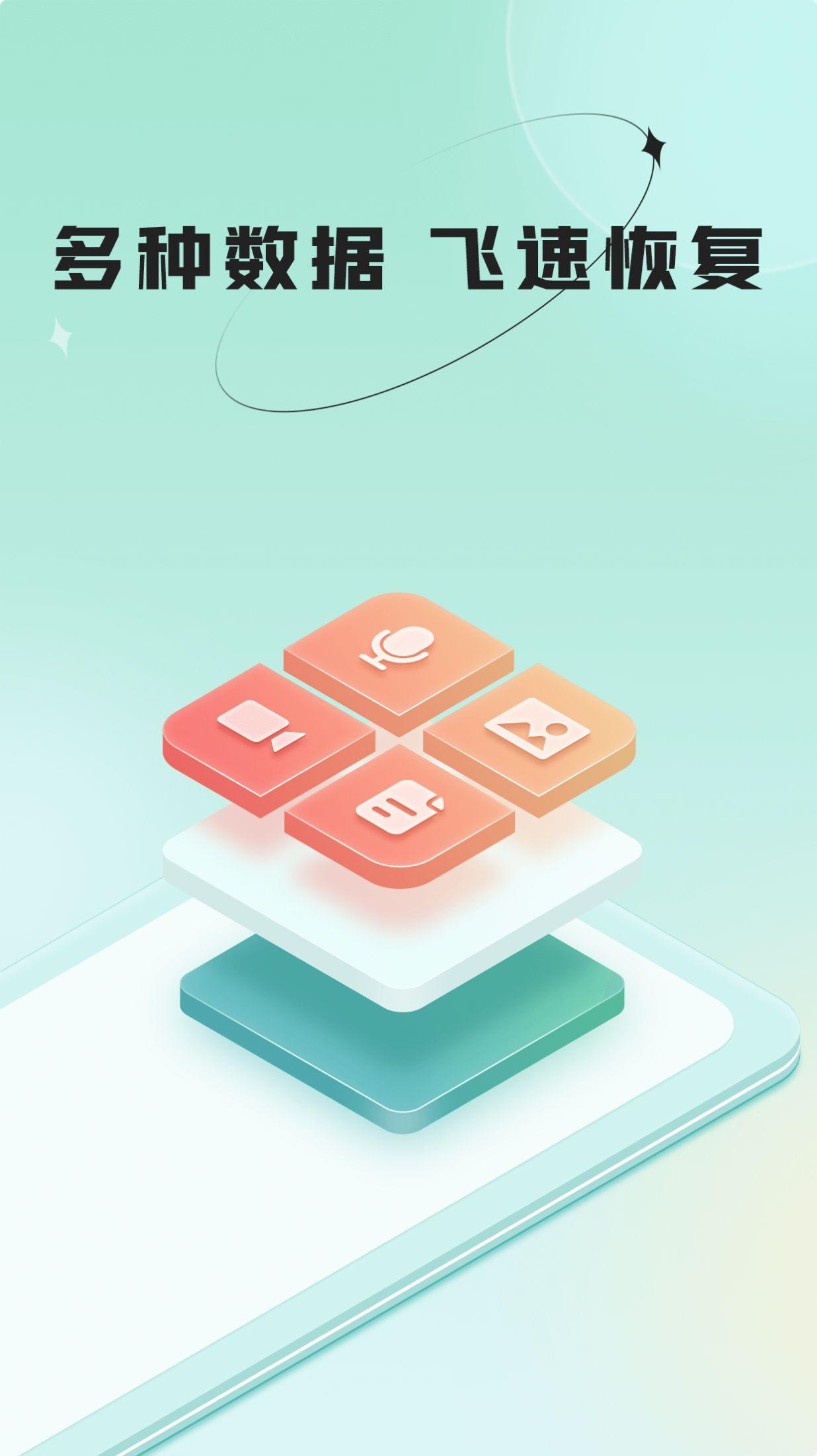 哔快照片恢复2024 v5.2.1