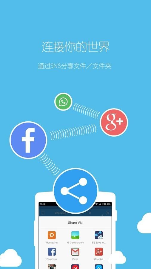 es文件浏览器专业版pro v5.1.1