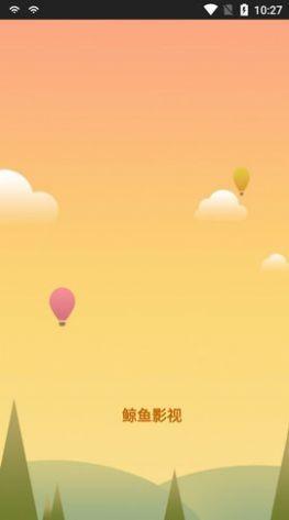 鲸鱼影视2024 v3.2.2