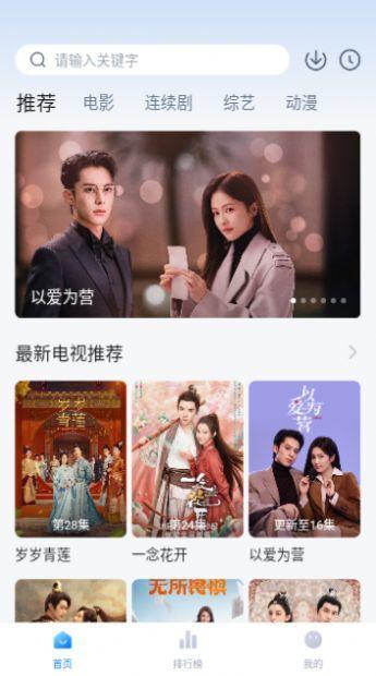 追剧频道 v3.4.3