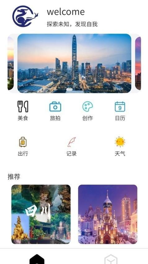 未来酷酷创 v4.5.2