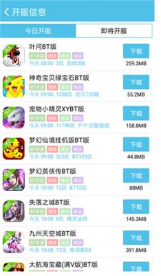 爱吾3DS模拟器 v5.0.2