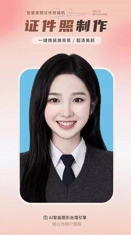 续伟照片修复师 v3.1.3