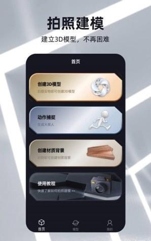 3D世界建模 v3.1.3