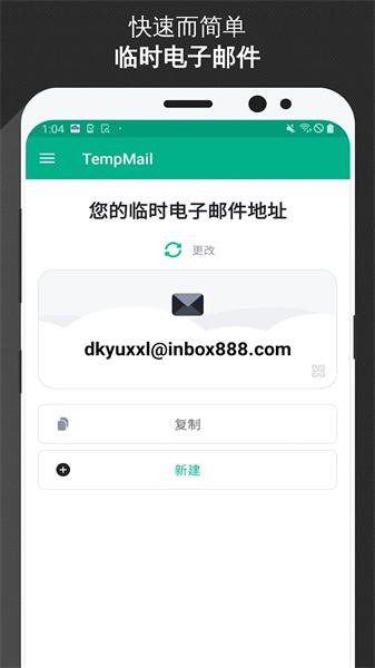 tempmail v5.5.3