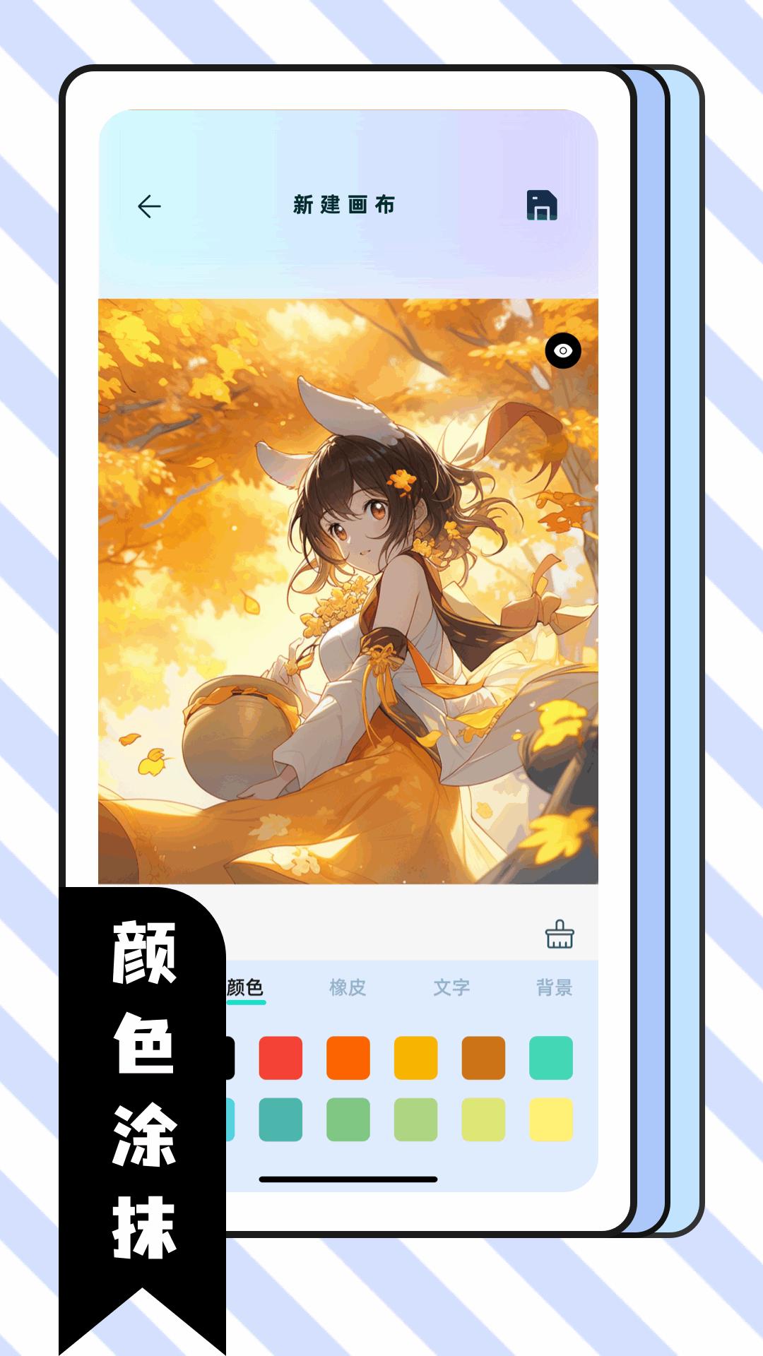 比斯漫画板 v6.5.4