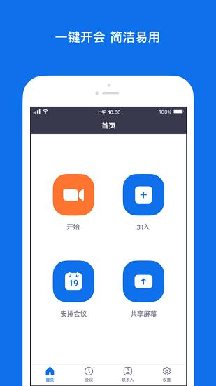 zoom本 v6.2.2