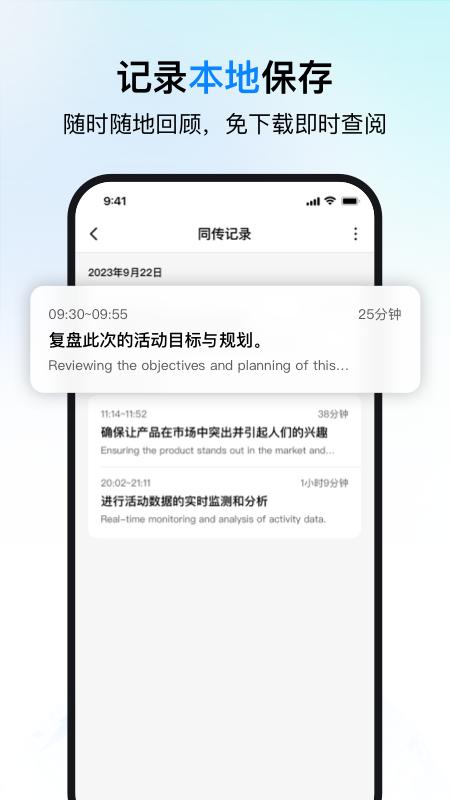 时空壶同传翻译工具 v5.2.4
