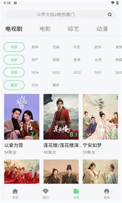 竹叶视频电视剧版 v3.4.3