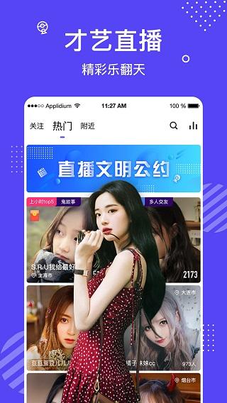 红玫瑰直播 v3.2.3