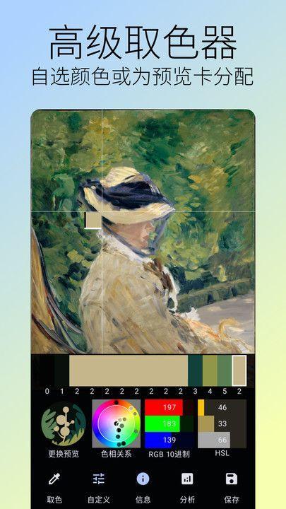 囱彩色彩 v5.0.2