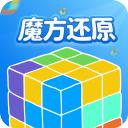 魔方还原