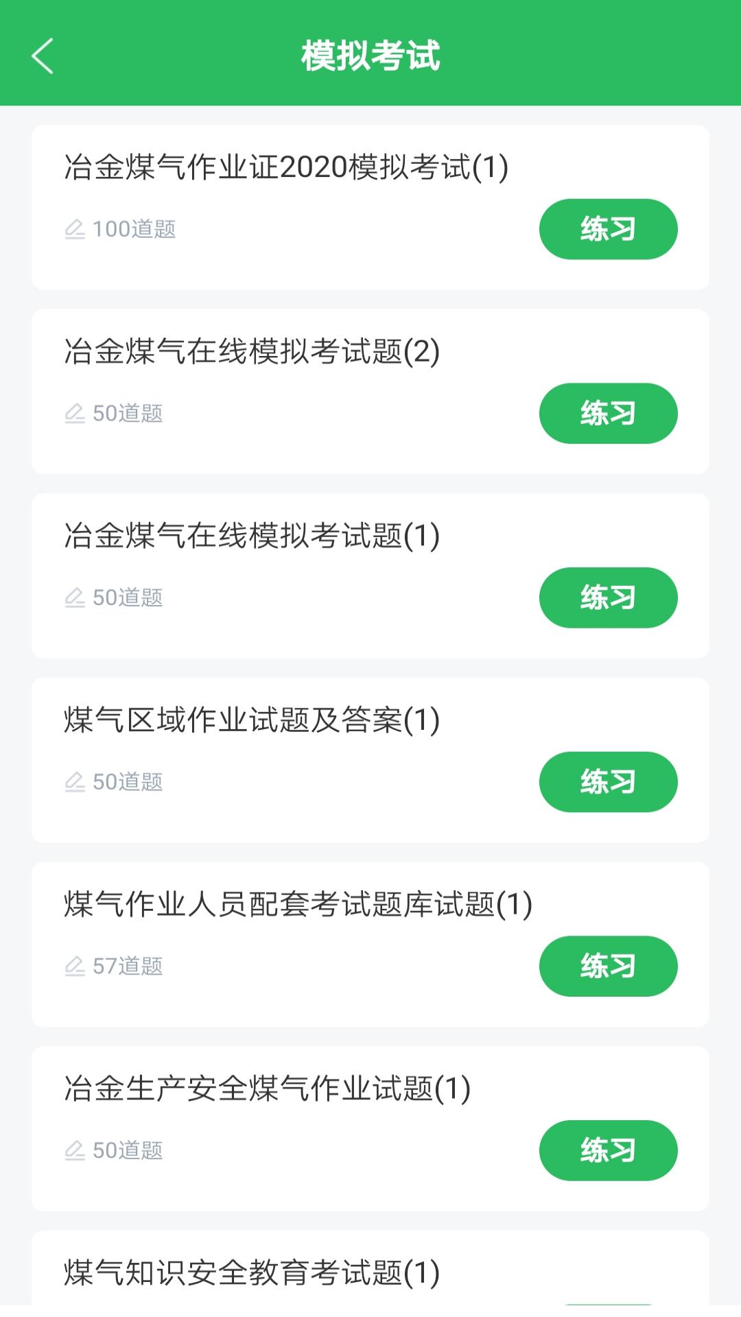 特种作业人员考试题库 v3.2.1