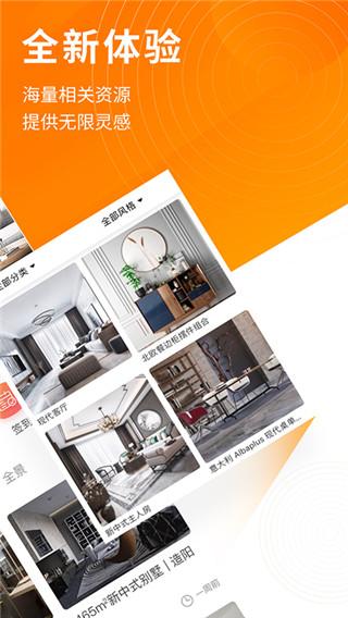 建e网室内设计 v5.1.3