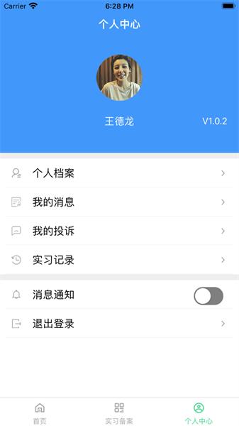 职校家园企业端 v6.4.2