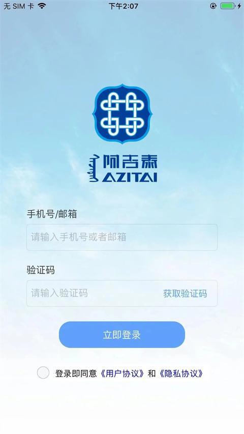 阿吉泰健康课程 v5.3.4
