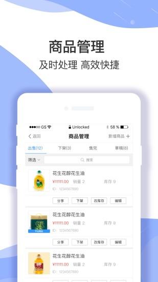 淘多优品商家版