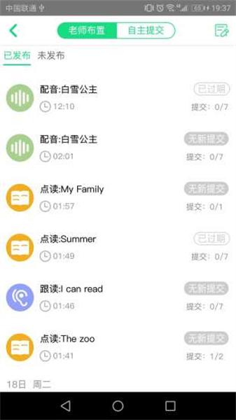 超级绘本教师版 v3.1.2