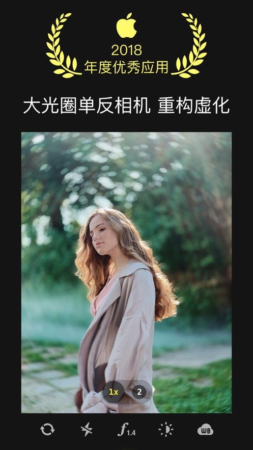 Focos相机免费版 v5.5.1