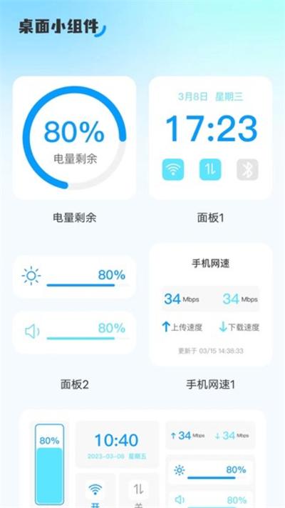 飞跃上网本 v3.0.3