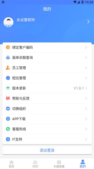 客户管家 v4.3.3
