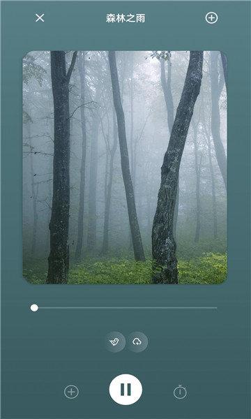 养心白噪音 v3.5.4