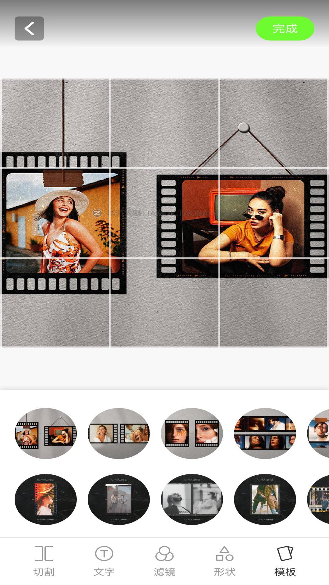 九宫格设计 v5.3.3