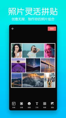 甜拼美颜相机 v6.2.4