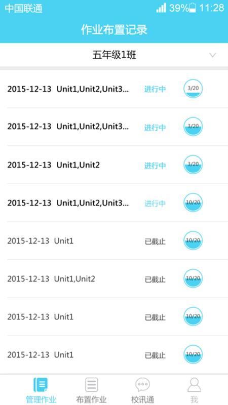优教学教师 v3.3.1