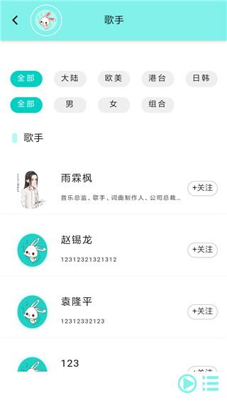音久音乐 v4.0.3