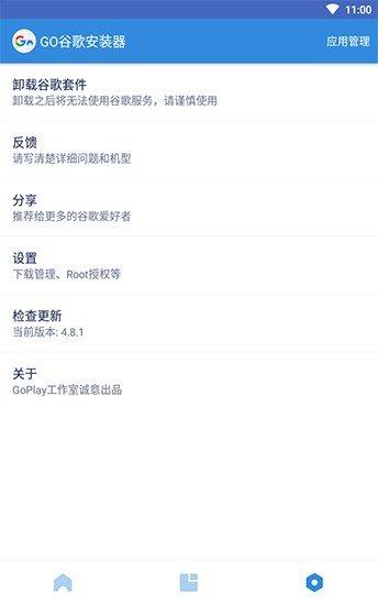 安卓google三件套 v5.3.3
