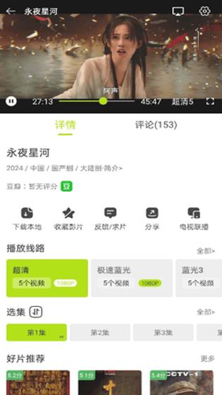 好好看影视 v5.2.4