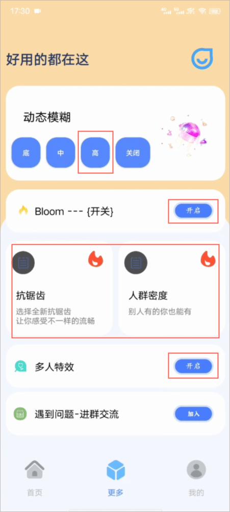帧率猫画质助手 v3.3.3