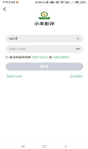 小羊影评免费追剧软件 v4.1.2