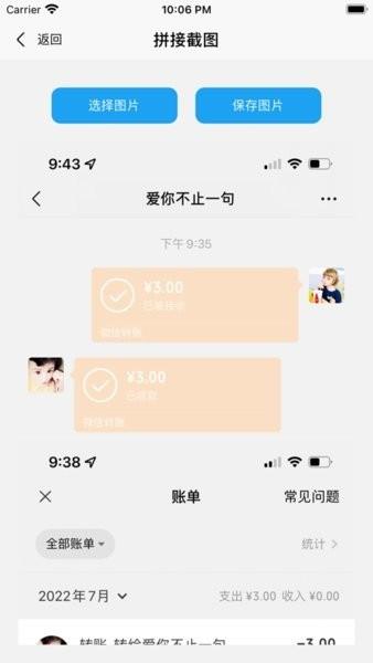 易截图2无会员 v3.5.2