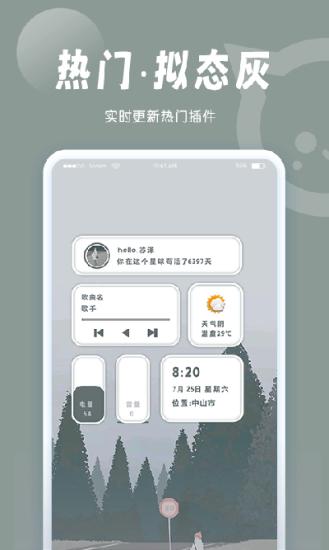 小妖精美化微信主题版本
