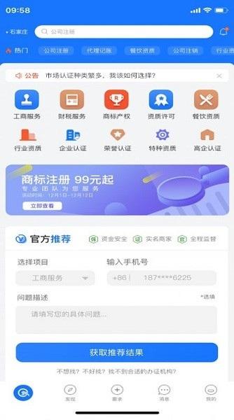 翼企旺 v6.1.2