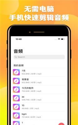 66音频剪辑 v3.2.4