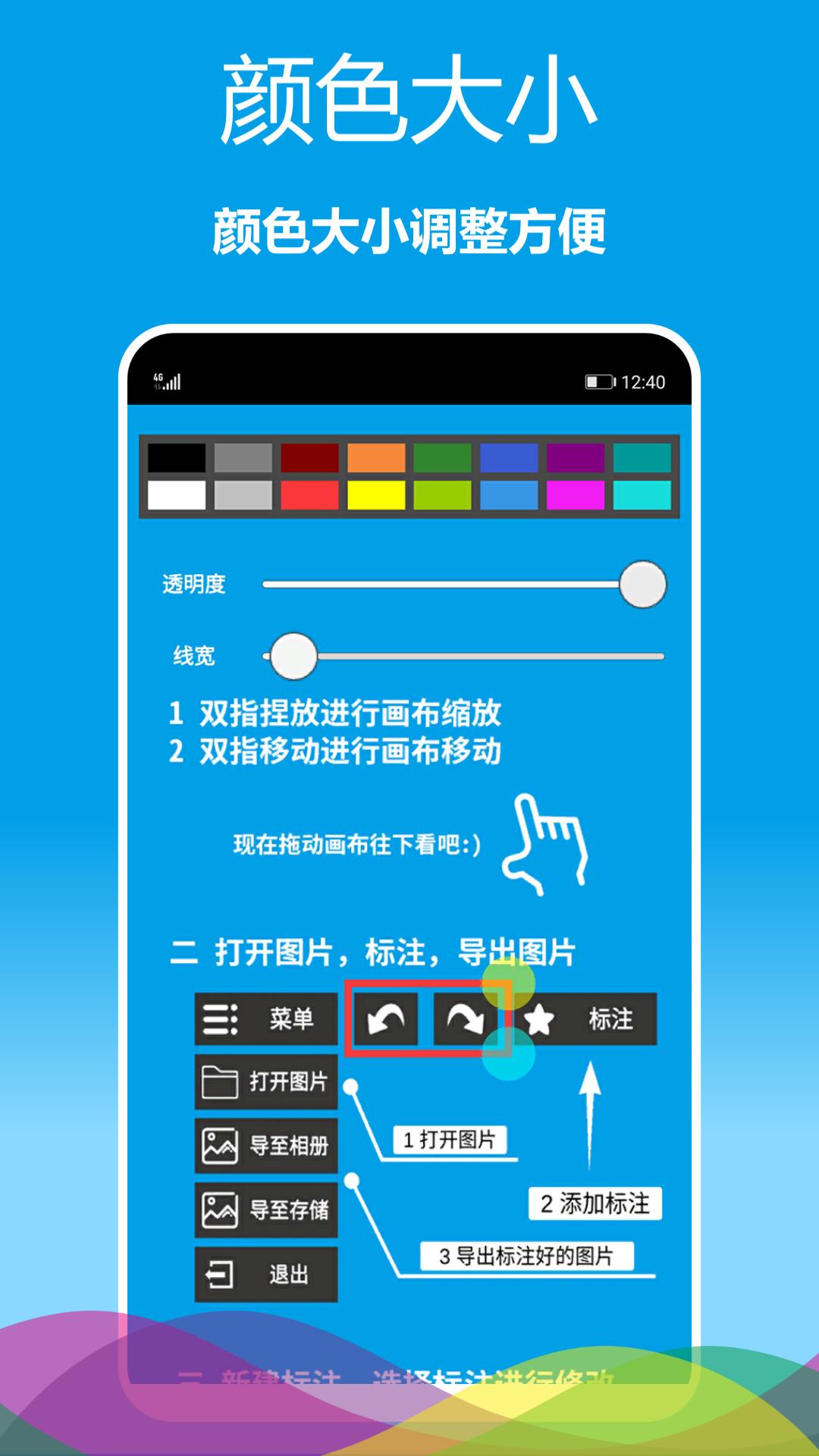 标注画笔工具 v6.4.4