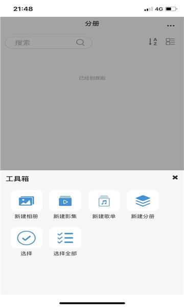 朗芯云盘 v5.3.1