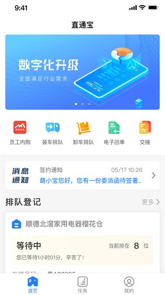 直通宝 v5.5.4