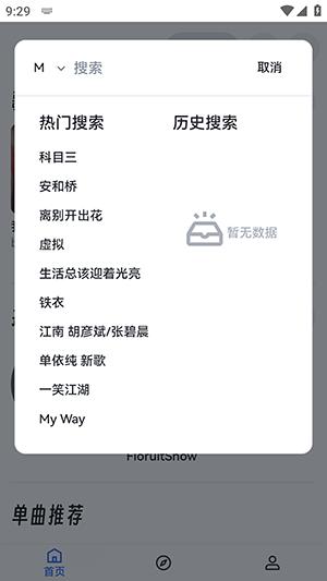 睿星音乐 v5.4.3
