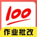 商金作业批改神器