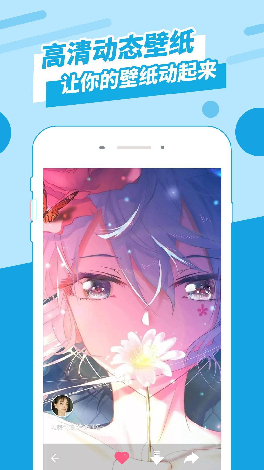 动态壁纸管家 v4.5.2